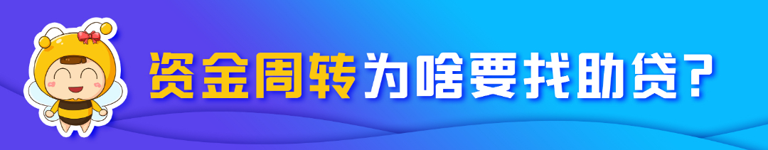 米袋金融贷款可靠么？米袋金融：为什么贷款都找助贷平台？这些优势你一定要懂