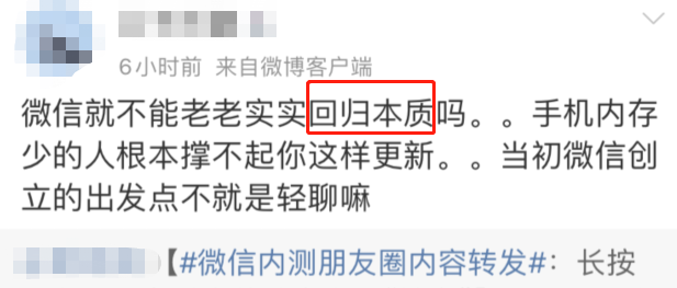 微信更新发朋友圈受限，微信更新，朋友圈将有新玩法，可以节省大量存储空间