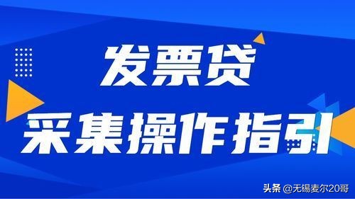 中小企业税票贷款，企业税票贷-小微企业贷款-申请企业贷款的条件以及材料是哪些？