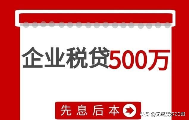 中小企业税票贷款，企业税票贷-小微企业贷款-申请企业贷款的条件以及材料是哪些？