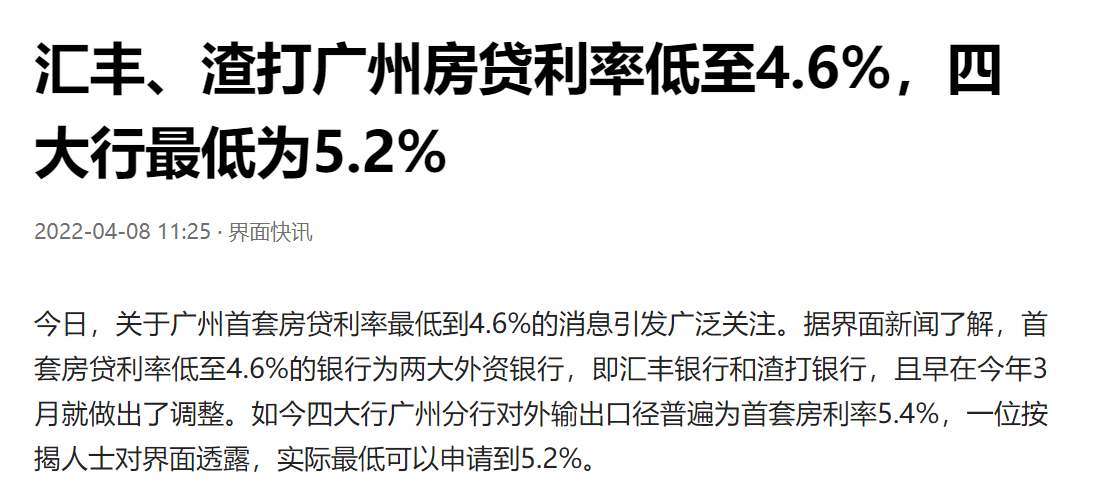 买房贷款利率上涨，房贷利率快速“跳水”，买房的“最佳时机”是否到来