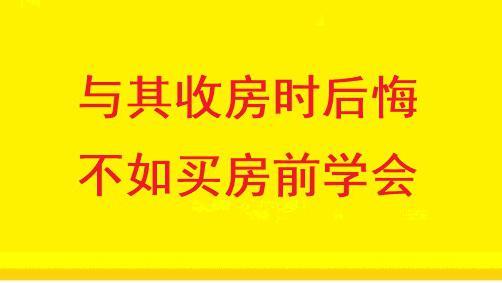 买房贷款利率上涨，房贷利率快速“跳水”，买房的“最佳时机”是否到来