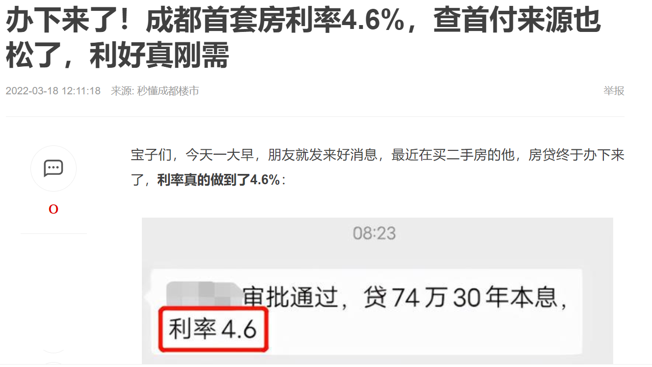 买房贷款利率上涨，房贷利率快速“跳水”，买房的“最佳时机”是否到来