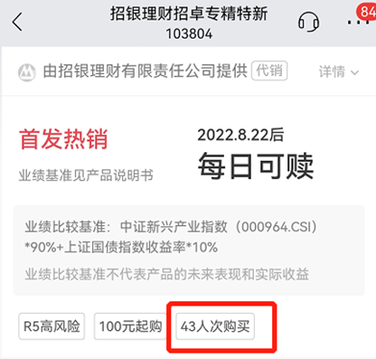 私募理财产品仅面向()募集，成立规模仅338万，这个迷你理财产品创了年内募集“纪录”