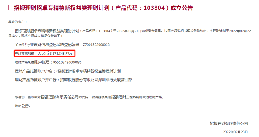 私募理财产品仅面向()募集，成立规模仅338万，这个迷你理财产品创了年内募集“纪录”