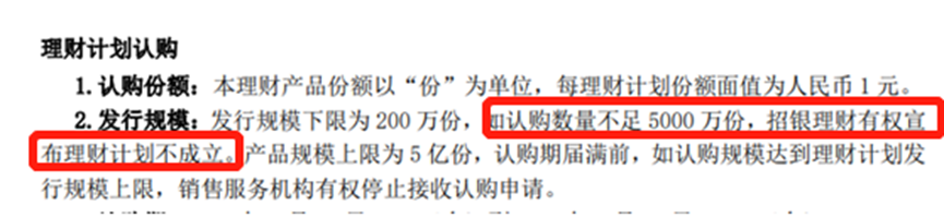 私募理财产品仅面向()募集，成立规模仅338万，这个迷你理财产品创了年内募集“纪录”