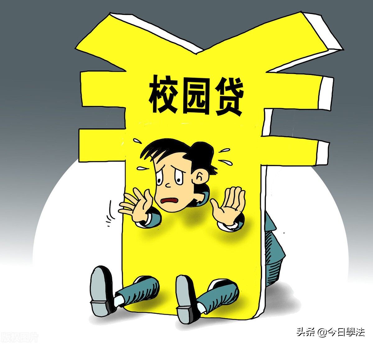 面对暴力催收怎么办？遭遇“暴力”催收，不要慌乱，教你如何依法应对！简单有效