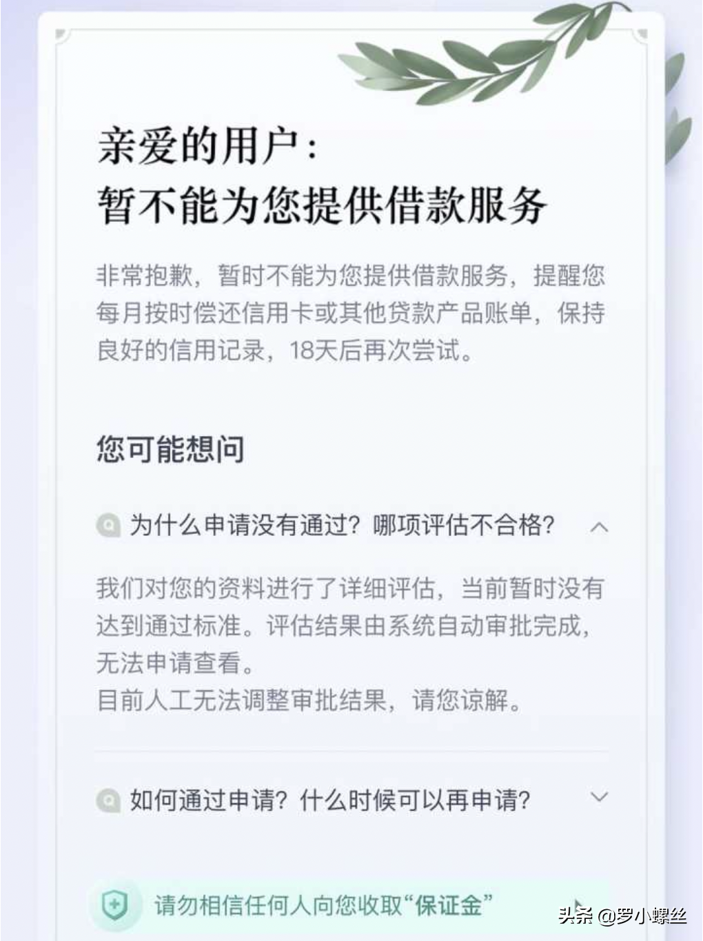 京东金条借款会影响征信吗（借呗京东金条微粒贷上征信嘛）