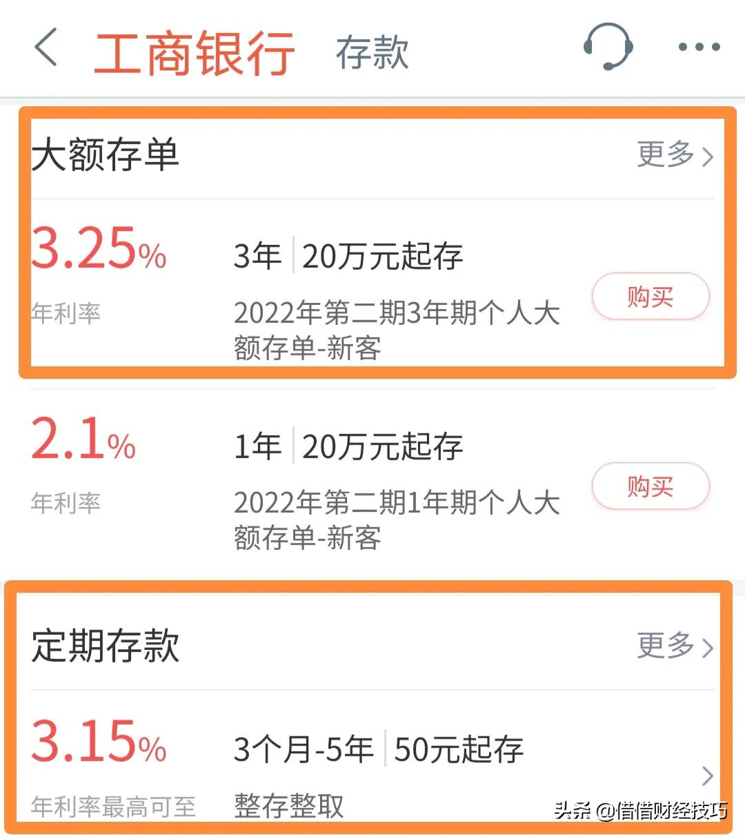 三年期大额存单利率从3.85%下调到3.25%，银行存款利率下降了，3年定期存款3.15%，3年大额存单低至2.90%