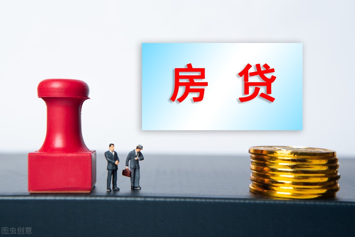 买房哪种贷款方式划算（买房怎么选择贷款方式）