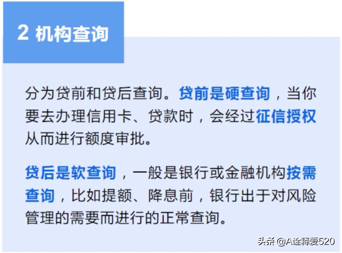 征信查询次数多了还能贷款吗（征信查询次数过多影响办信用卡吗）