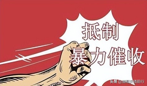 暴力催收报警有用吗（暴力催收骚扰家人有什么法律保护）