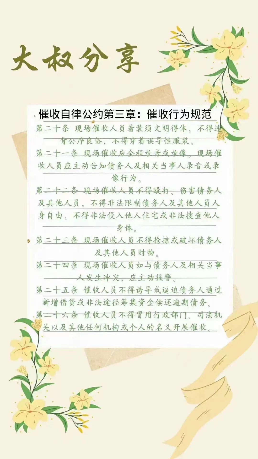 负债面对各种催收怎么办？负债前行，帮你早日上岸，接到催收电话怎么办