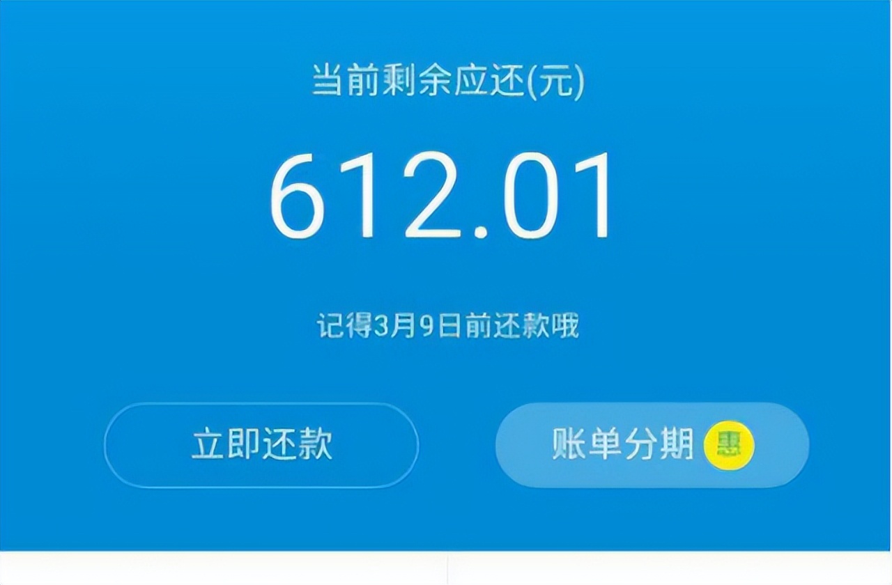 借呗还不起可以分期吗？花呗、借呗还不上，卸载软件有用吗？