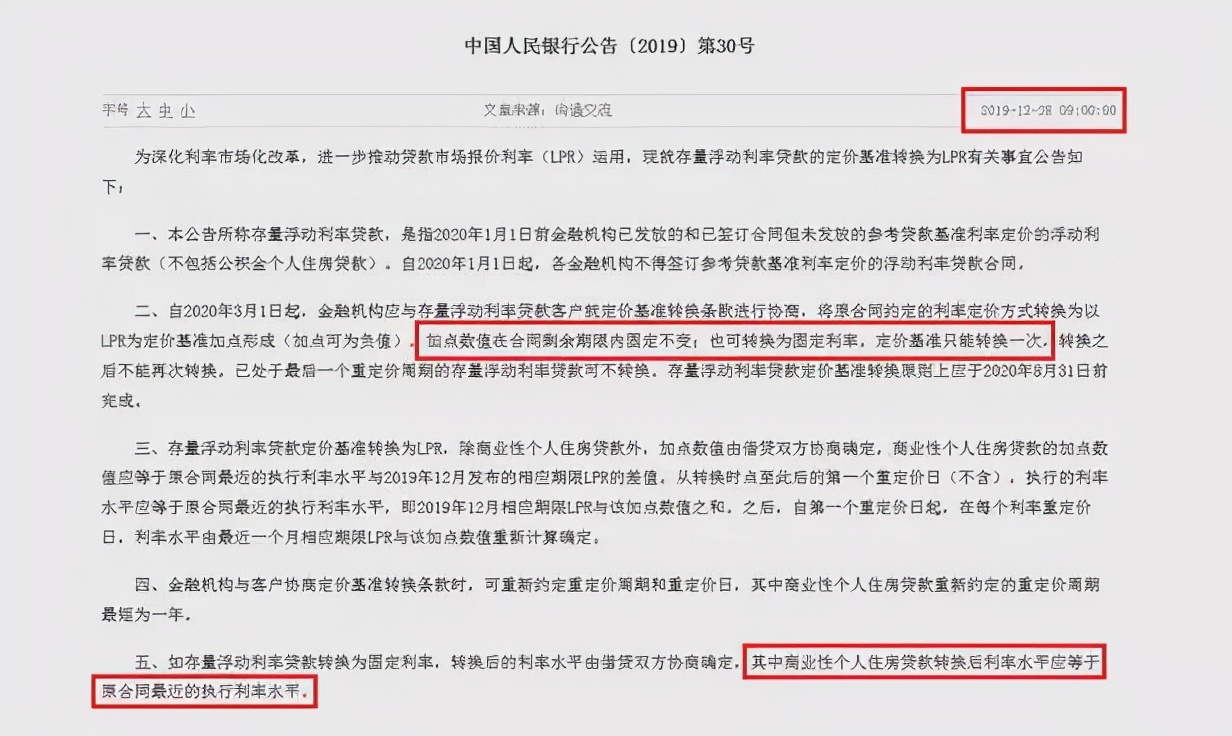 lpr下降为什么房贷没变？2022年央行LPR降低了5个基点，为什么我的房贷没有降低？