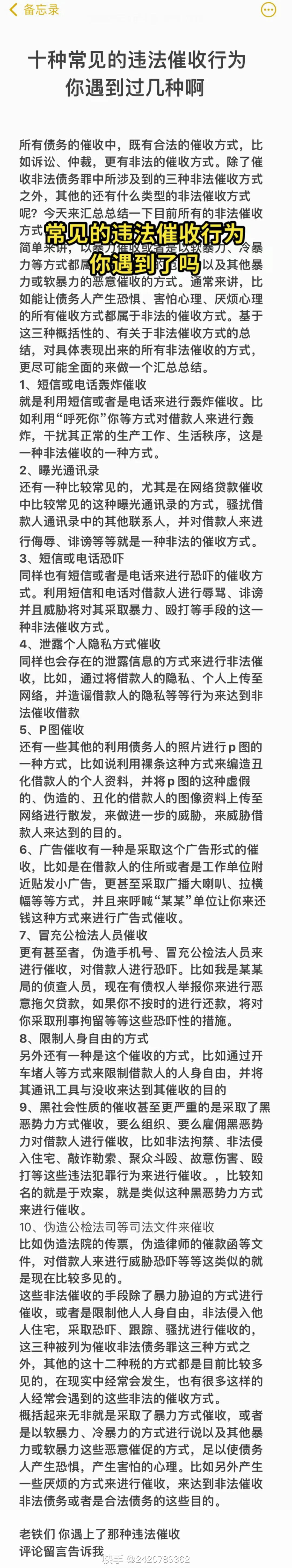 负债面对各种催收怎么办？负债前行，帮你早日上岸，接到催收电话怎么办