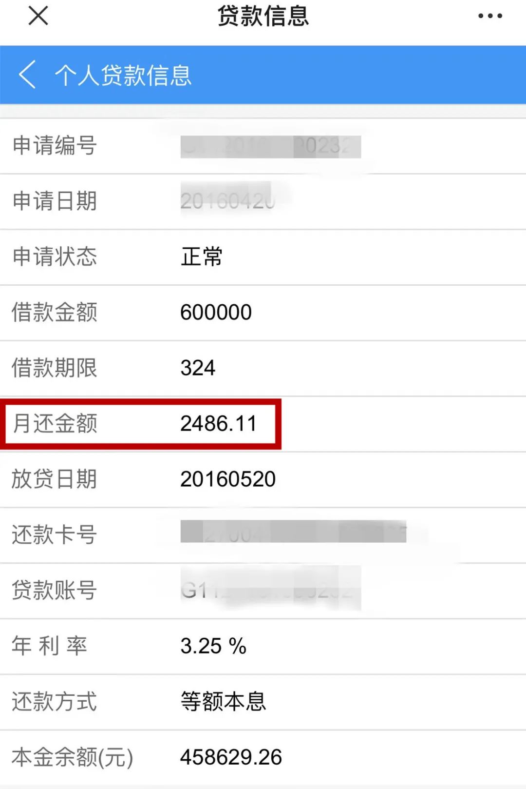 住房公积金逐月提取还款是什么意思？省直中心细说住房公积金“逐月提取还贷”业务