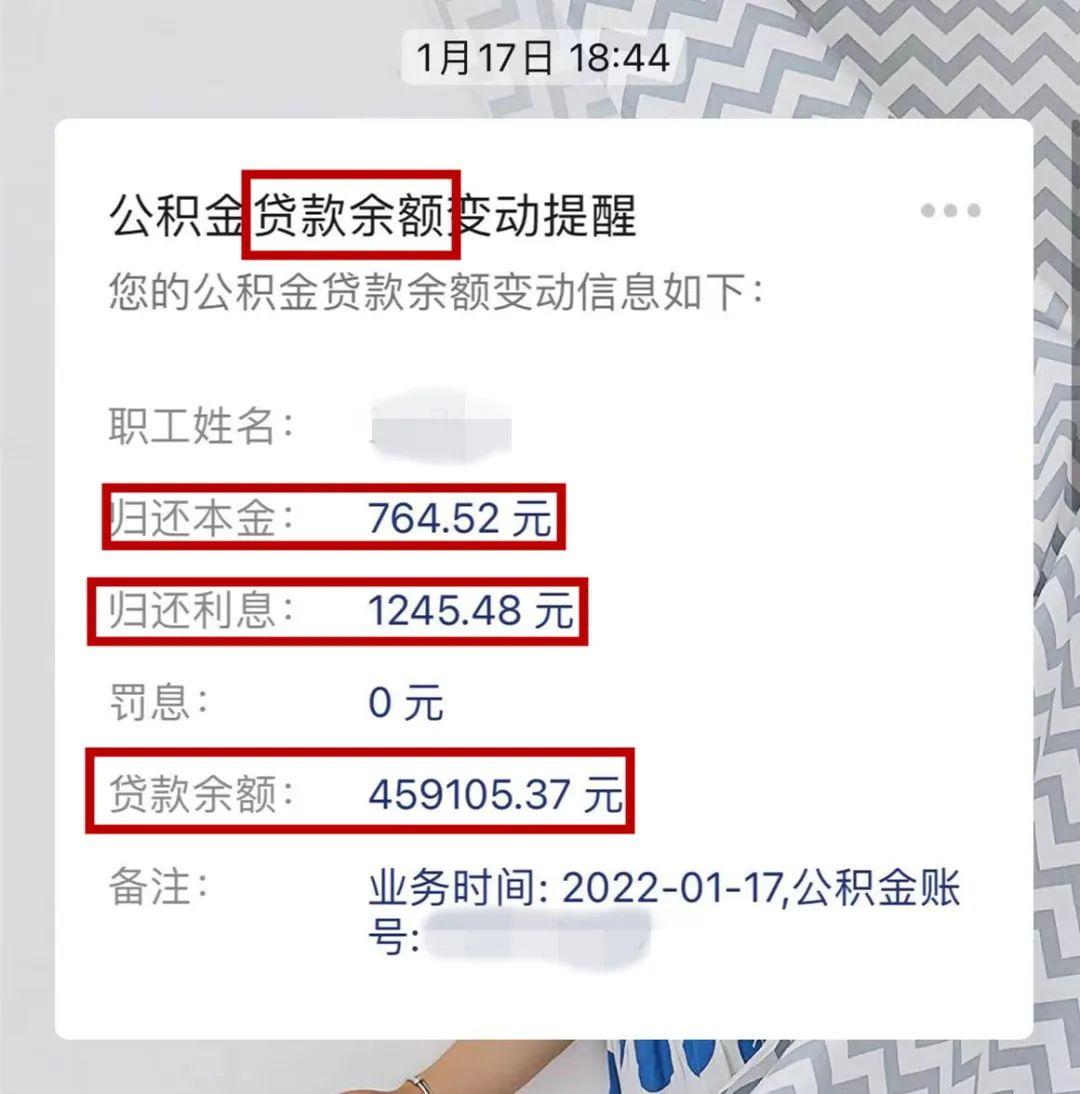 住房公积金逐月提取还款是什么意思？省直中心细说住房公积金“逐月提取还贷”业务