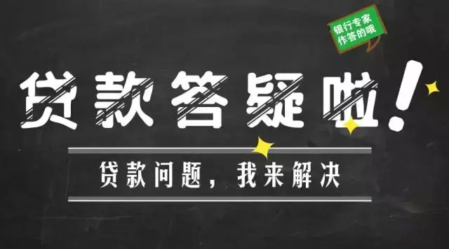 房贷审批被拒可以申请别的银行吗？房贷申请被拒，会影响下一家银行审批么？