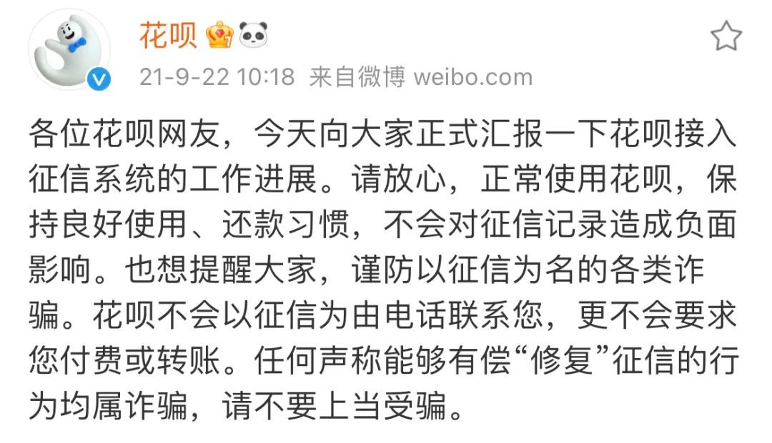 花呗逾期上征信吗？花呗逾期有什么后果怎么可以用？花呗逾期会上征信吗？应该怎么减少危害呢？