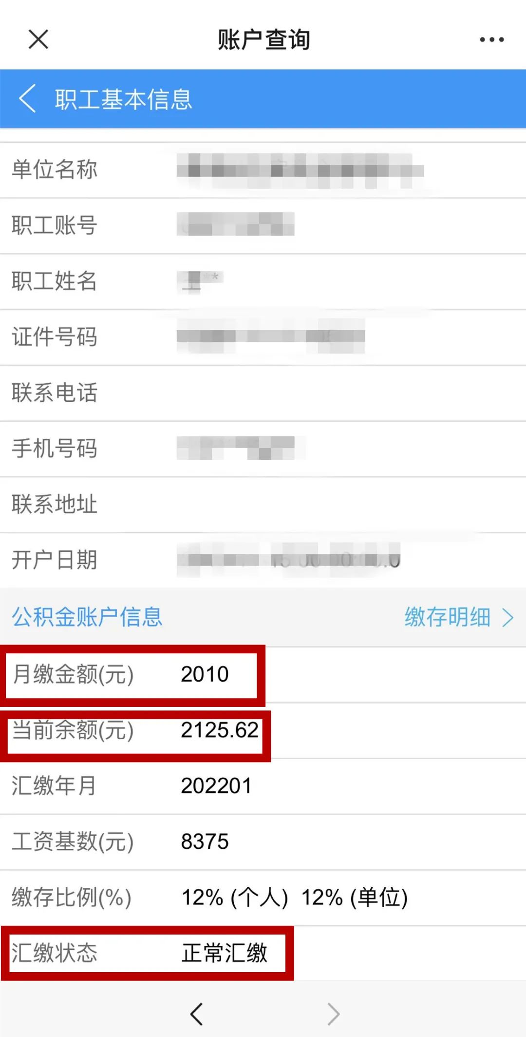 住房公积金逐月提取还款是什么意思？省直中心细说住房公积金“逐月提取还贷”业务