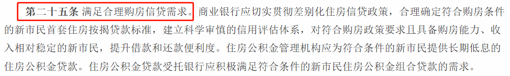 重庆可以贷款买房吗？利好！重庆新市民怎么贷款买房？已有银行给出具体政策