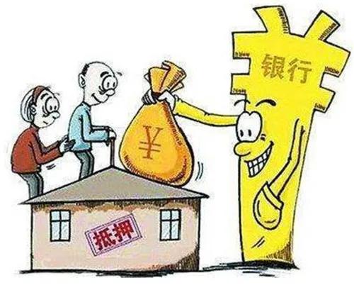 郑州房子抵押贷款怎么贷？郑贷，房产抵押了就不是自己的了？盘点误区