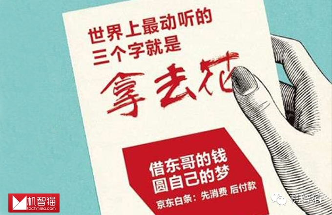 分期怎么搞的？分期？没那么简单！教你做个精明的分期党