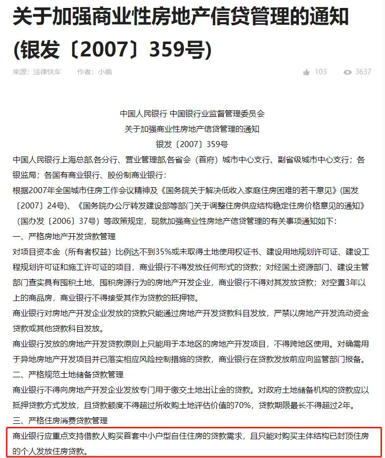 房子烂尾了可以不还贷款吗？房子烂尾了，房贷可以不用还了吗？