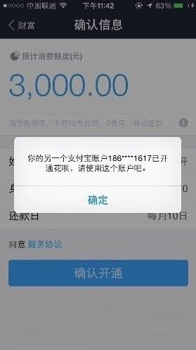 花呗被冻结怎么办花呗无法使用怎么办？花呗被冻结无法使用怎么办？只需一招轻松解决！