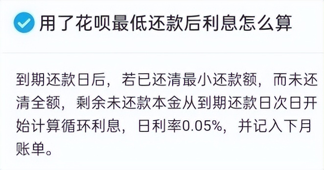 花呗怎么提前还下月账单？花呗怎么优先还上月账单？