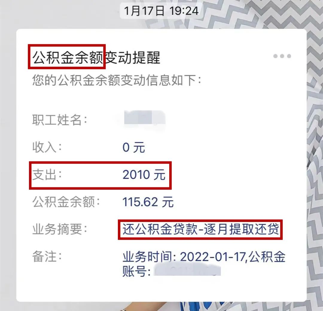 住房公积金逐月提取还款是什么意思？省直中心细说住房公积金“逐月提取还贷”业务