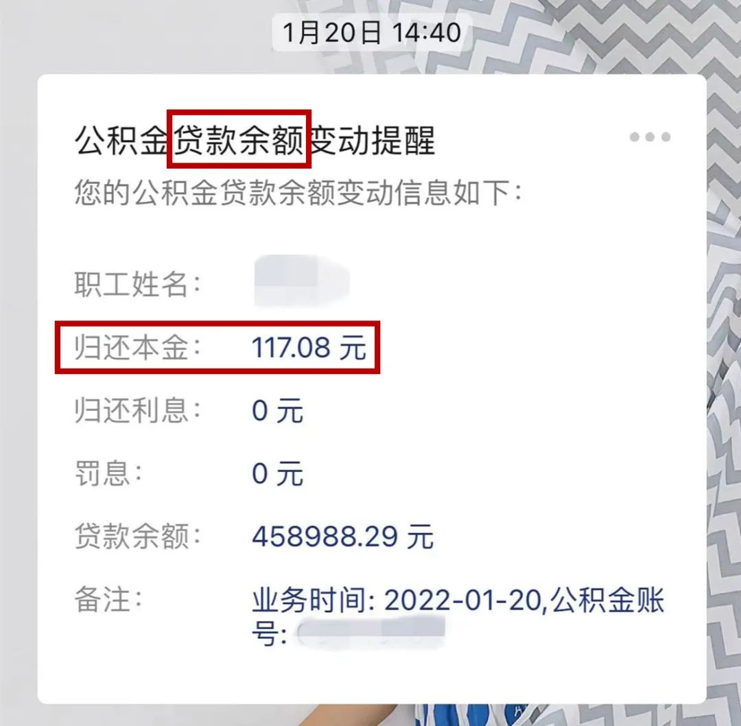 住房公积金逐月提取还款是什么意思？省直中心细说住房公积金“逐月提取还贷”业务