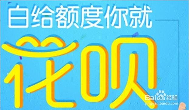 花呗被冻结怎么办花呗无法使用怎么办？花呗被冻结无法使用怎么办？只需一招轻松解决！