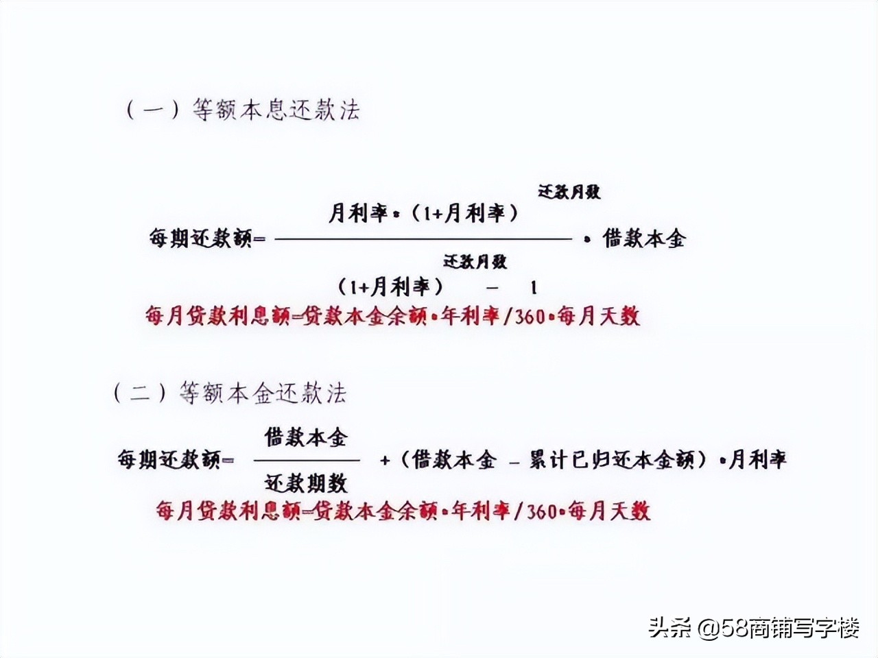 等额本息和等额本金是自己选择吗？等额本息VS等额本金，你适合哪种？一文看懂，千万别选错了