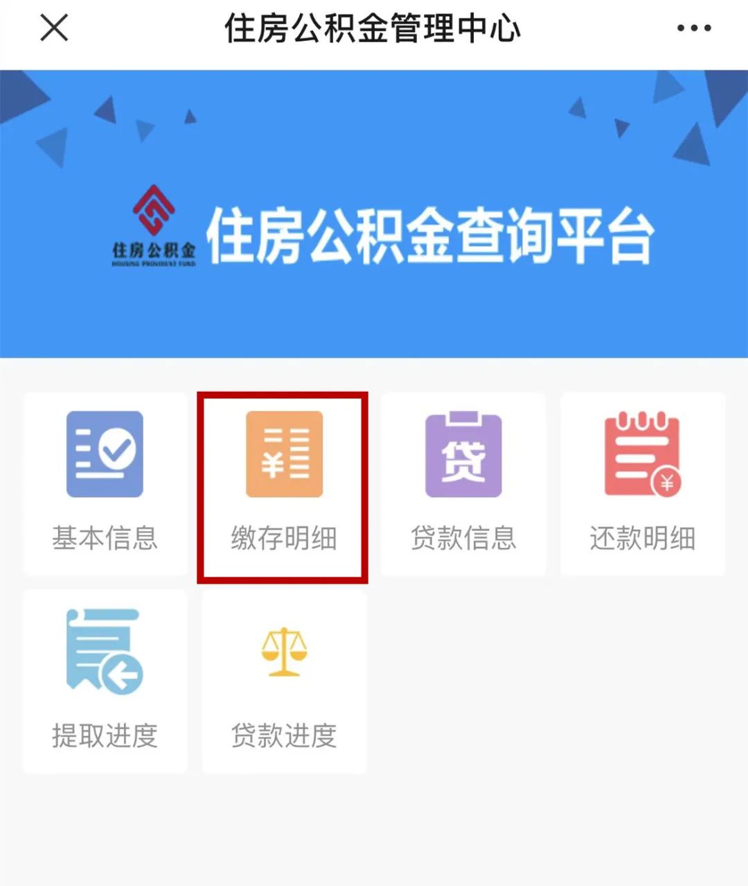 住房公积金逐月提取还款是什么意思？省直中心细说住房公积金“逐月提取还贷”业务