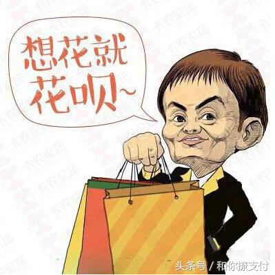 支付宝为什么开不了花呗额度？为何你的支付宝不能开通蚂蚁花呗？教你怎么开通及提高额度！