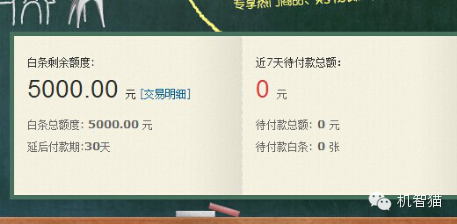 分期怎么搞的？分期？没那么简单！教你做个精明的分期党