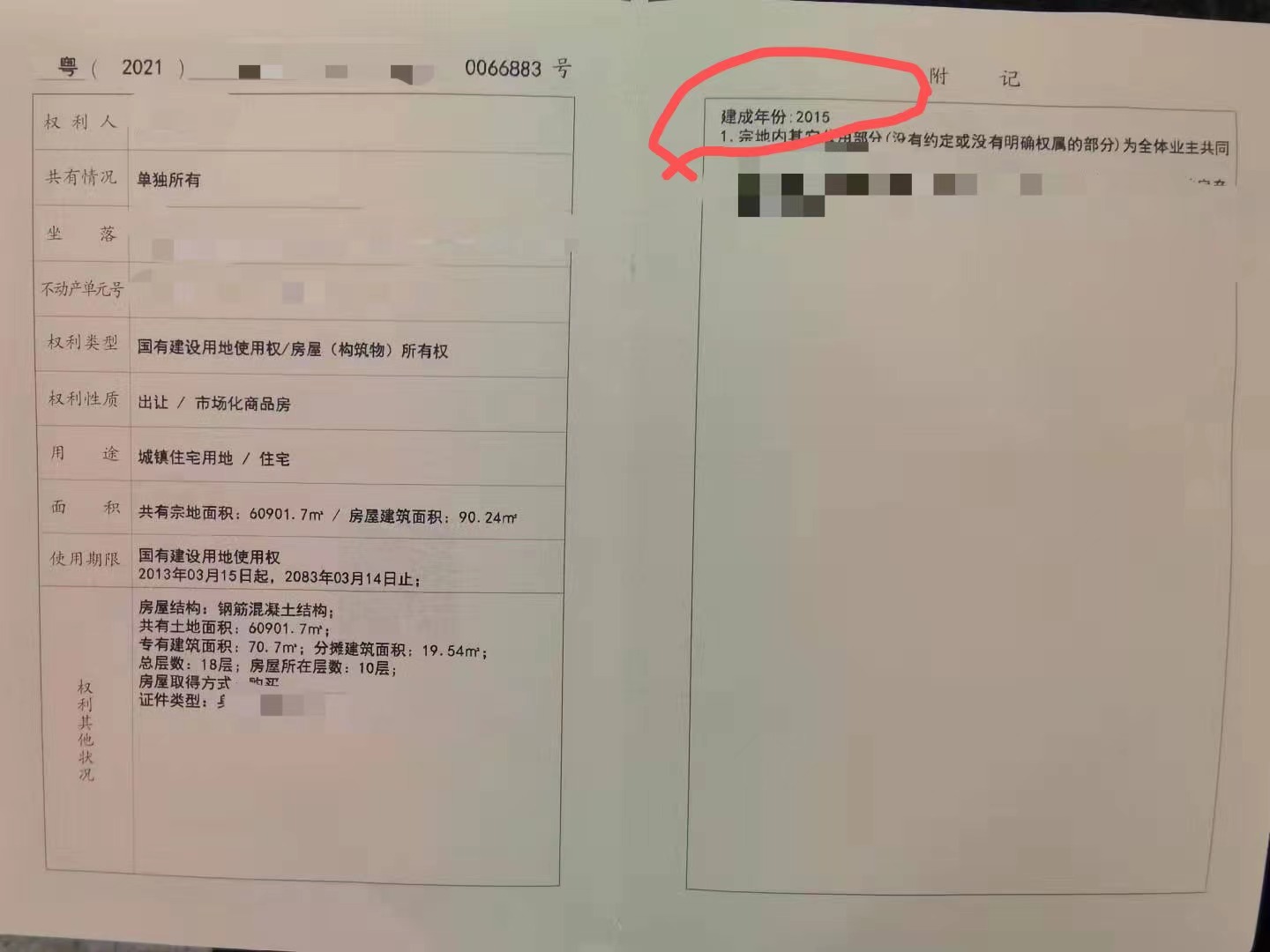 为什么抵押贷款对房龄有要求？楼龄对房屋抵押贷款有印象吗