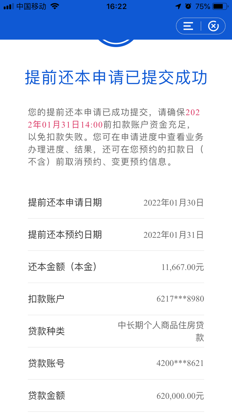 商业贷款转公积金贷款怎么弄？商业贷款转公积金贷款最全攻略