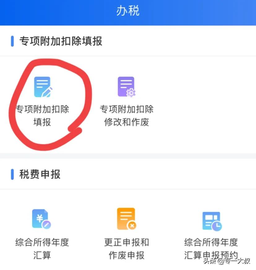 有房贷可以申请退税吗？有房贷可以退税了，而且还不少钱！教你详细操作步骤，抓紧申请