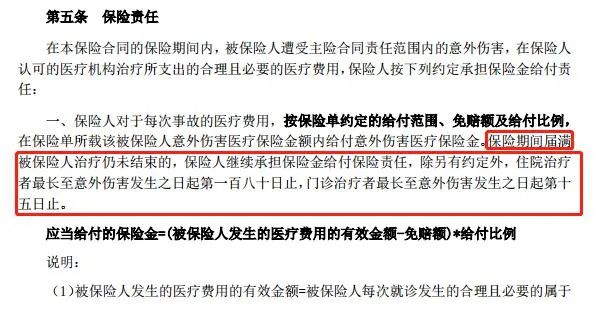 保险到期了理赔还没结束怎么办？保险到期了，治疗却没结束，还能理赔吗？