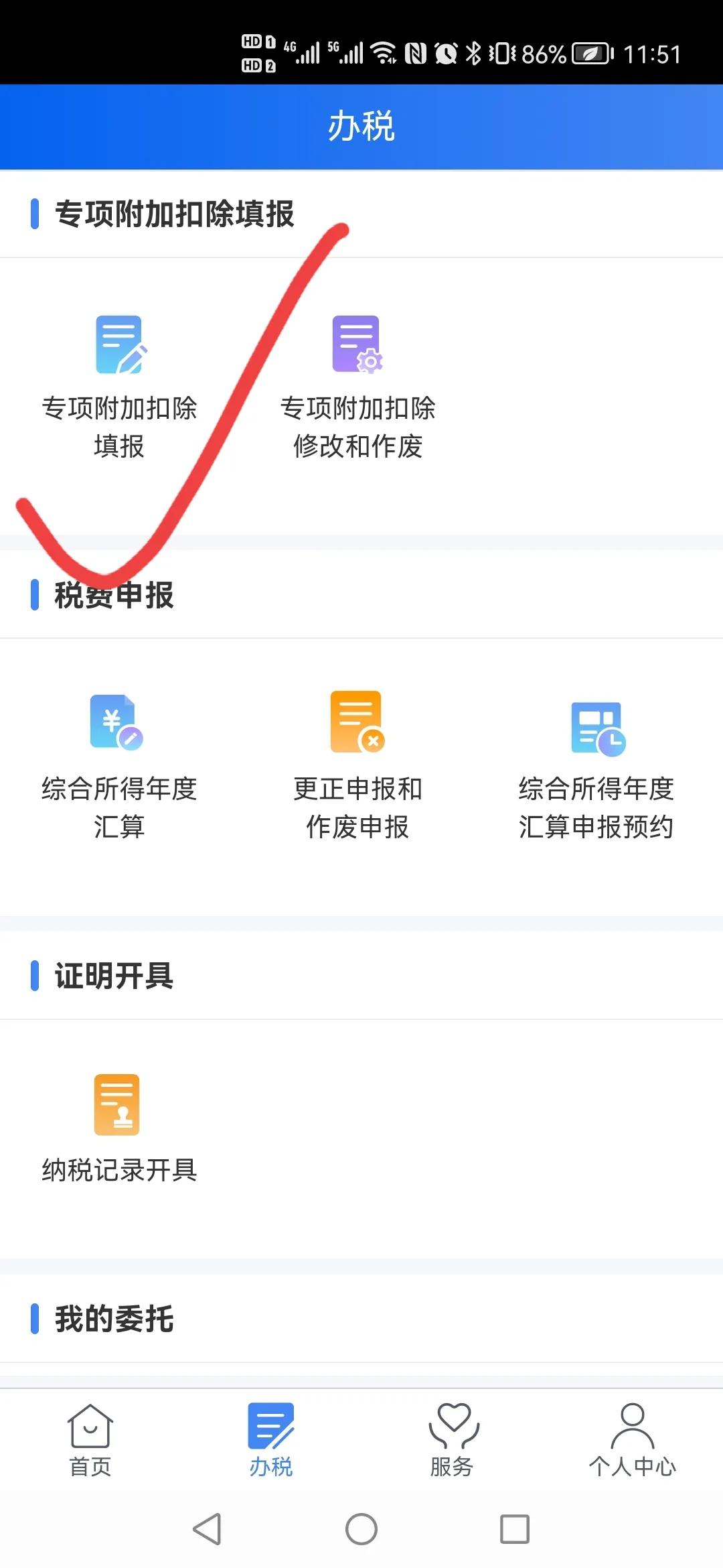 如何办理房贷退税？有房贷的可以办理住房汇率退税领钱操作流程如下