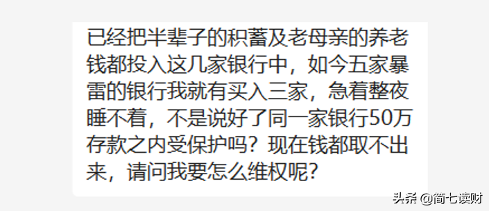 存在银行的钱取不出来怎么办？「我存在银行的钱，取不出来了」|1个提醒