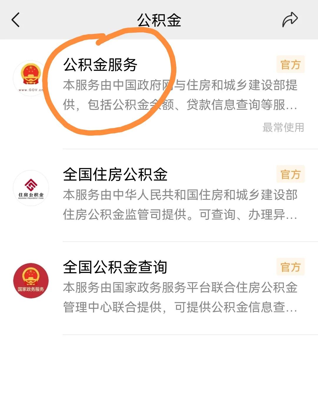 怎样查询公积金余额？你公积金余额多少了？每月缴纳多少？如何查询？