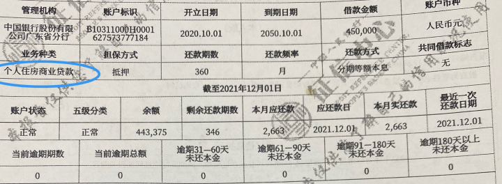 自己的住房可以给银行抵押贷款几次？房子抵押贷款可以在银行抵押几次