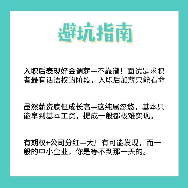 offer都发了还能调薪水吗？跳槽薪资怎么涨？HR压薪怎么办？offer发了工资要少了能救吗？