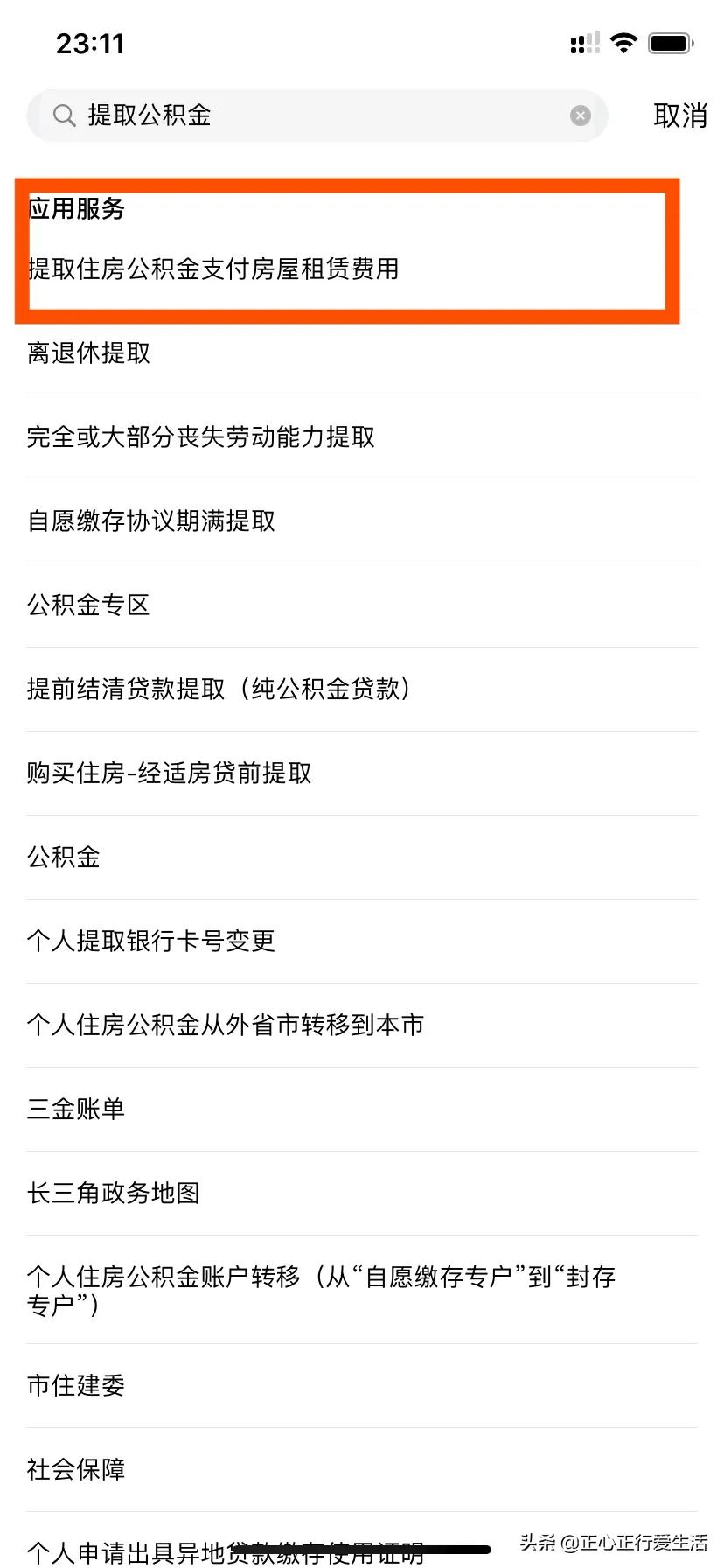 住房公积金个人怎么用手机提取？个人住房公积金怎么提取？手机操作就可以，简单方便还快捷