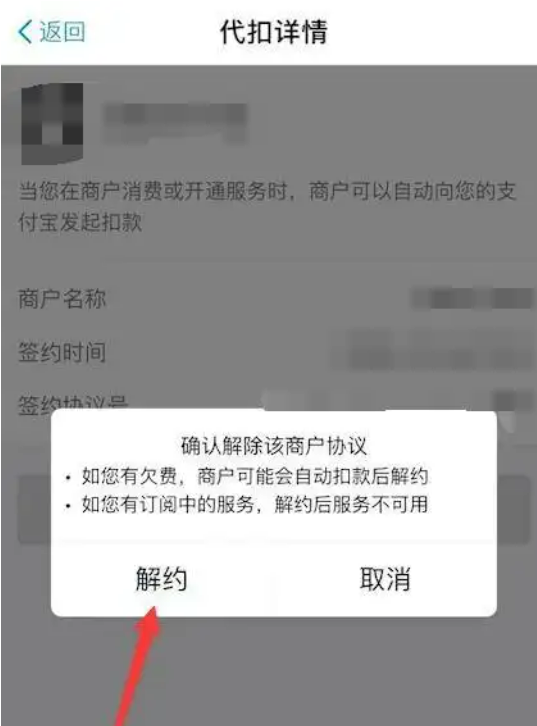 卸载的软件还会不会自动扣费，老人卸载软件后每周自动扣款，究竟是哪里出现了问题？