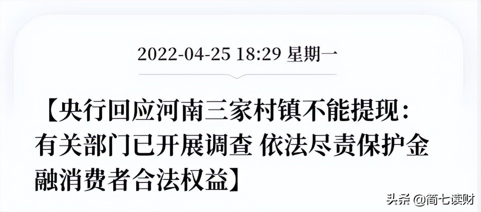 存在银行的钱取不出来怎么办？「我存在银行的钱，取不出来了」|1个提醒